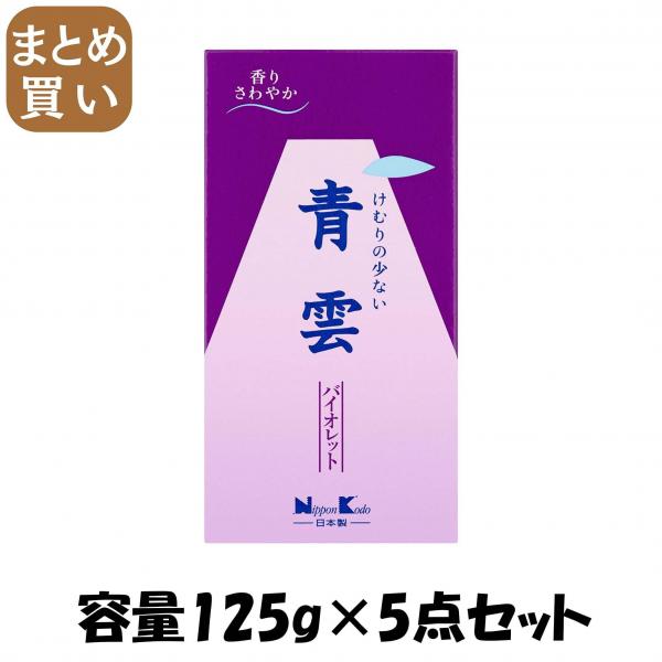 【まとめ買い】青雲バイオレットバラ詰 約125G 容量125G×5点セット 日本香堂 お線香