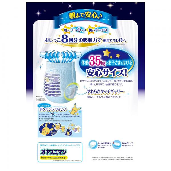 まとめ買い】オヤスミマン男の子スーパービッグ12枚 容量12マイ×6点