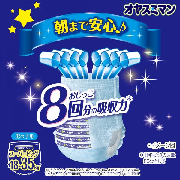 まとめ買い】オヤスミマン男の子スーパービッグ12枚 容量12マイ×6点