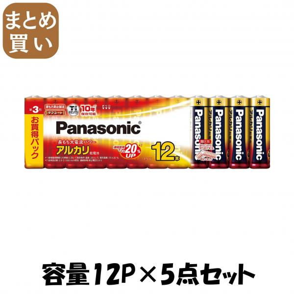 【まとめ買い】LR6XJ/12SW アルカリ単三12P 容量12P×5点セット パナソニック   乾電池