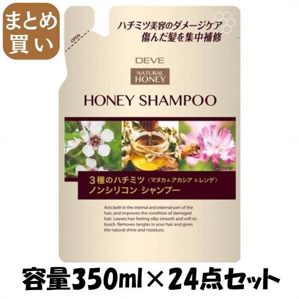 【まとめ買い】ディブ 3種のハチミツシャンプー 詰替 容量350ML×24点セット 熊野油脂   シャンプー