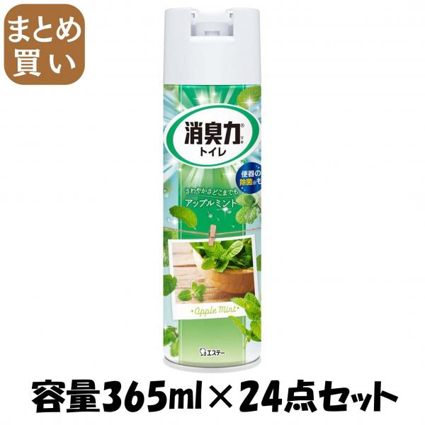 【まとめ買い】トイレの消臭力スプレー アップルミント 365ML 容量365ML×24点セット エステー   芳香剤・トイレ用