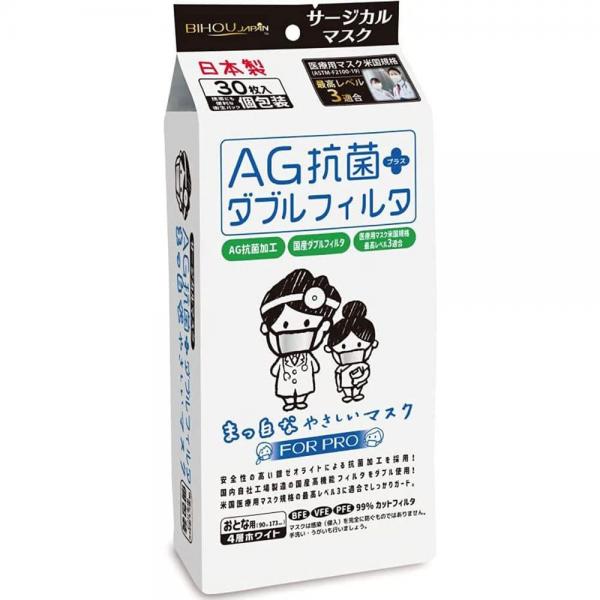 AG抗菌＋ダブルフィルタ まっ白なやさしいマスク サージカルマスク 個包装 30枚入