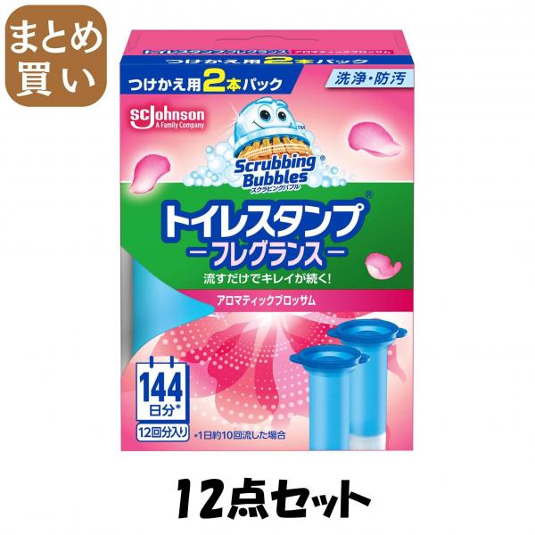 【まとめ買い】スクラビングバブル トイレスタンプフレグランス アロマティックブロッサム替え2P