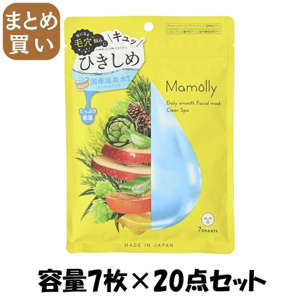 【まとめ買い】Mamollyデイリーモイストフェイシャルマスククリアスパ 容量7マイ×20点セットコスメステーション シートマスク
