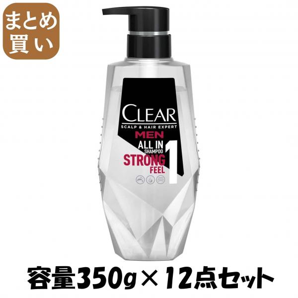 【まとめ買い】クリアフォーメン オールインワンシャンプー ポンプ 容量350G×12点セット ユニリーバ   シャンプー