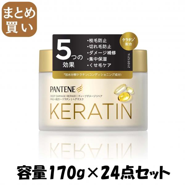 【まとめ買い】パンテーン ディープダメージリペアー ヘアマスク 容量170G×24点セット P＆G   ヘアトリートメント