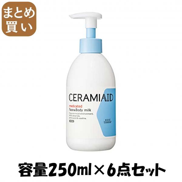 【まとめ買い】セラミエイド 薬用スキンミルク 容量250ML×6点セット コーセーコスメポート   ボディクリーム・ローション