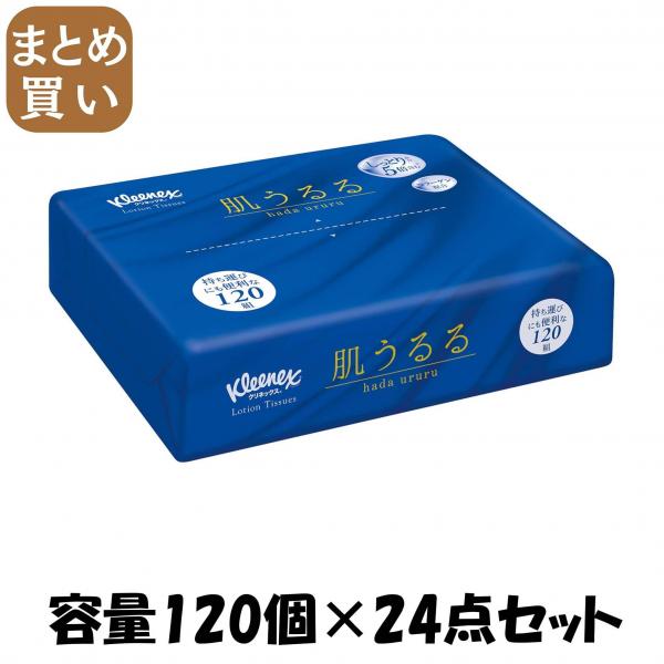 【まとめ買い】KLXティシューローション肌うるる ソフトパック 120組 容量120コ×24点セット日本製紙クレシア ティッシュ 5,082円