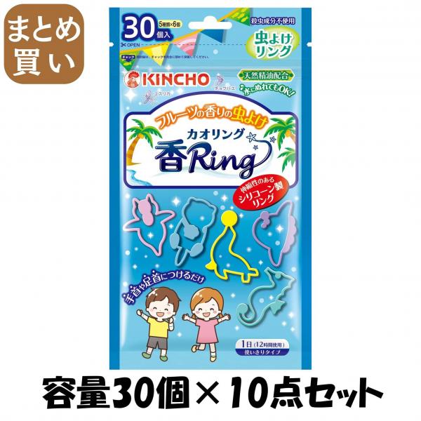 【まとめ買い】虫よけカオリングV ブルー 30個入 容量30コ×10点セット 大日本除虫菊（金鳥）   殺虫剤・虫よけ