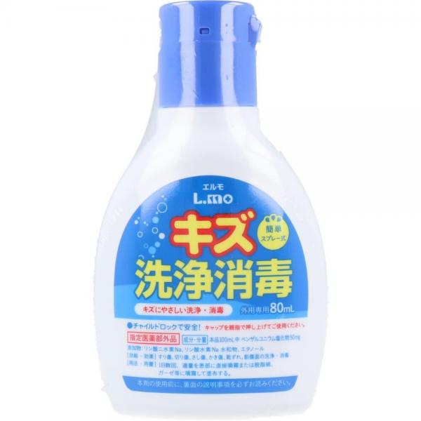 エルモ キズ洗浄消毒 外用専用 80mL