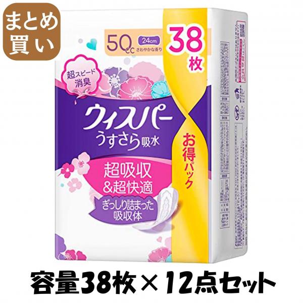 【まとめ買い】ウィスパ- うすさら吸水 中量用 50cc 38枚 容量38枚×12点セット P＆G   大人用オムツ 9,749円