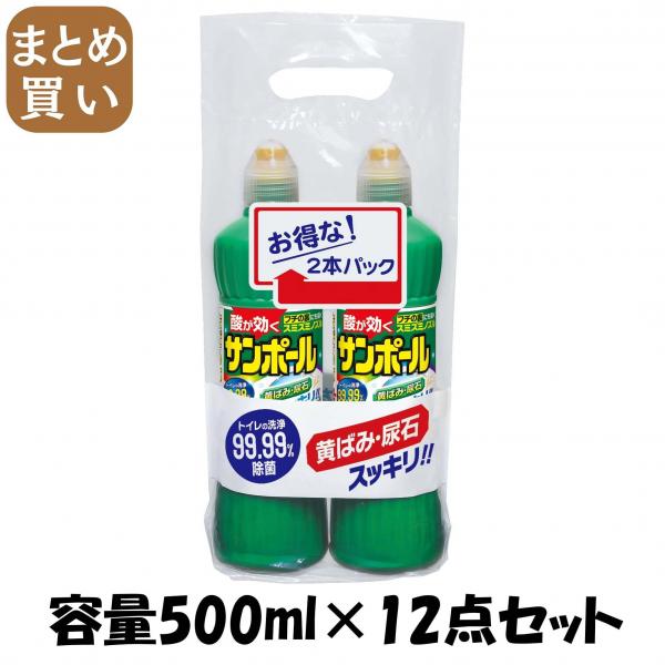 【まとめ買い】サンポールV 500ML 2本パック 容量500ML×12点セット 大日本除虫菊（金鳥）   住居洗剤・トイレ用