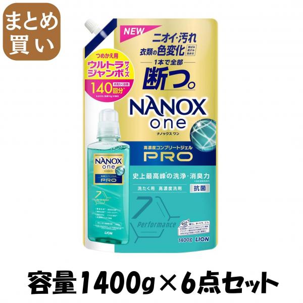 【まとめ買い】NANOX one PRO つめかえ用ウルトラジャンボ 1400g 容量1400G×6点セット ライオン   衣料用洗剤