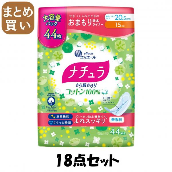 【まとめ買い】ナチュラさら肌さらりコットン100％よれスッキリ吸水ナプキン20.5cm15cc大容量44枚