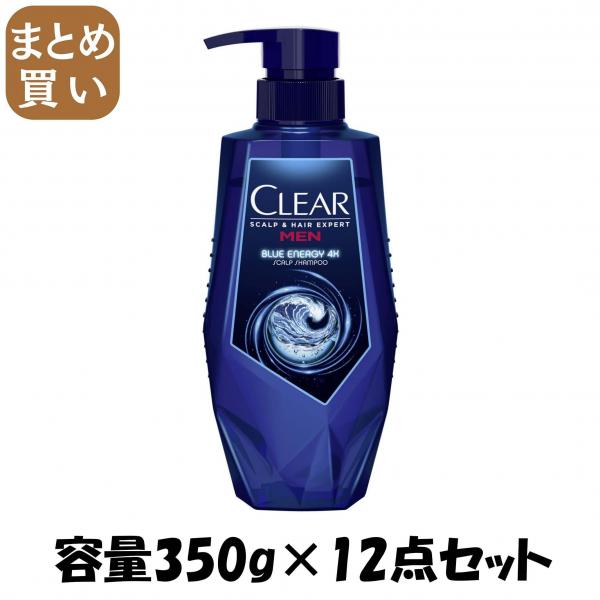 【まとめ買い】クリア ブルーエナジー 4x スカルプシャンプー ポンプ 350g 容量350G×12点セットユニリーバ シャンプー