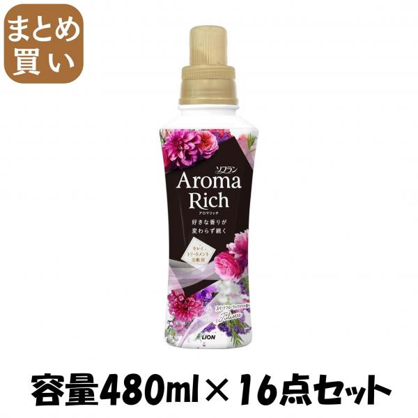 【まとめ買い】ソフラン アロマリッチ ジュリエット 本体 480ml 容量480ML×16点セット ライオン   衣料用洗剤
