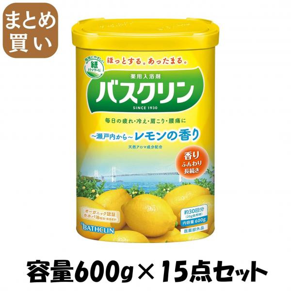 【まとめ買い】バスクリン レモンの香り 600G 容量600G×15点セット バスクリン   入浴剤