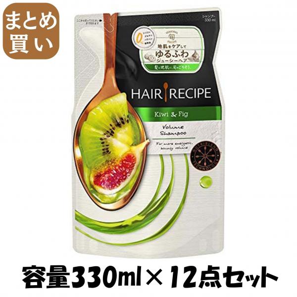 【まとめ買い】ヘアレシピキウイエンパワーボリュームレシピシャンプー つめかえ 330ML容量330ML×12点セット P＆G   シャンプー
