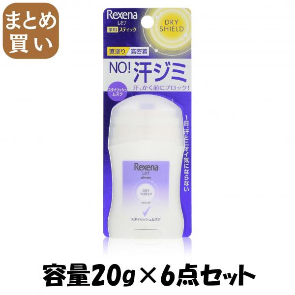 【まとめ買い】レセナDシールドPスティック20Gオキシジエン 容量20G×6点セット ユニリーバ   制汗剤・デオドラント