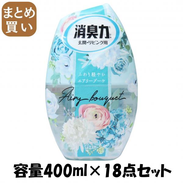 【まとめ買い】お部屋の消臭力 エアリーブーケ 容量400ML×18点セット エステー   芳香剤・部屋用 5,962円