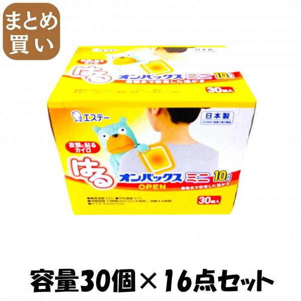 【まとめ買い】はるオンパックスミニ30P 容量30コ×16点セット エステー   カイロ
