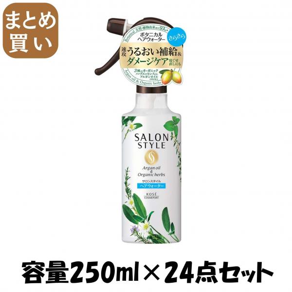 【まとめ買い】サロンSボタニカルTRヘアウォーター（さらさら） 容量250ML×24点セット コーセーコスメポート   美容液