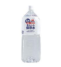 【6点セット】 あんしん保存水 2L 日本製 sangost