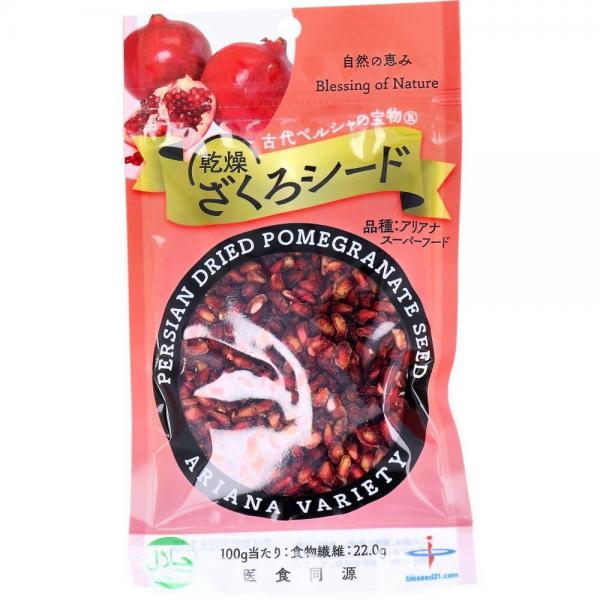 古代ペルシャの宝物 乾燥ざくろシード アリアナ種 70g