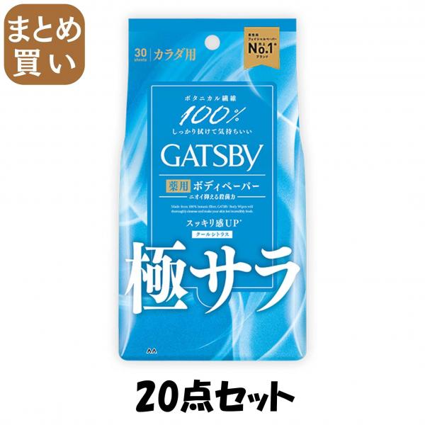【まとめ買い】ギャツビー さらさらデオドラント ボディペーパー クールシトラス 徳用タイプ 30枚入 医薬部外品