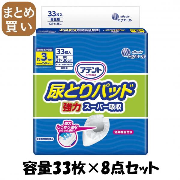 【まとめ買い】アテント尿とりパッド強力スーパー吸収男性用33枚 容量33マイ×8点セット 大王製紙   大人用オムツ