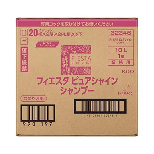 フィエスタピュアシャインシャンプー業務用10L  容量10000ML シャンプー