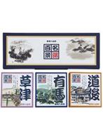 【20点セット】 薬用入浴剤 名湯百景 ギフトセット(10包入)日本製 sangobath