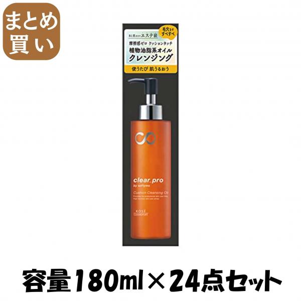 【まとめ買い】ソフティモクリアプロクッションクレンジングオイル容量180ML×24点セットメイク落とし・クレンジング