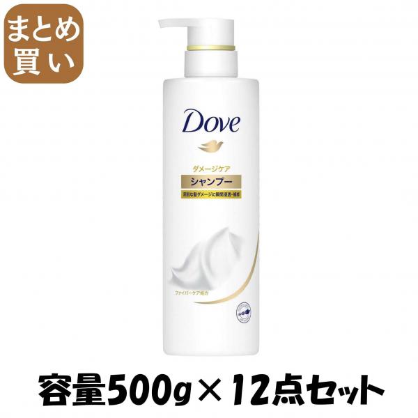 【まとめ買い】ダヴダメージケアシヤンプーポンプ 容量500G×12点セット ユニリーバ   シャンプー