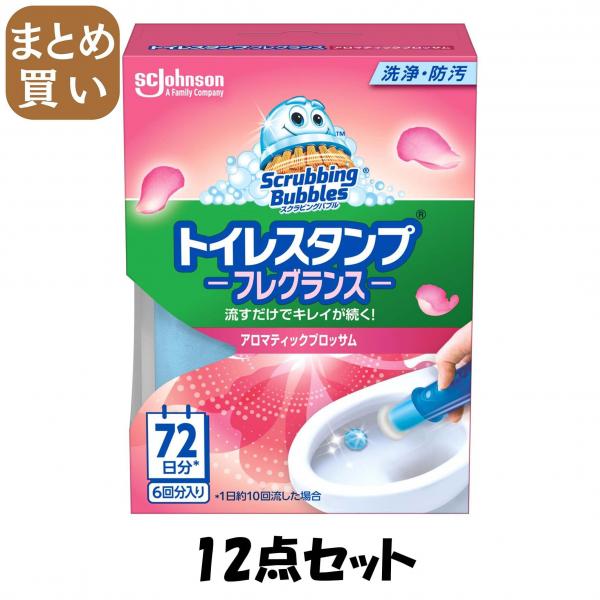 【まとめ買い】スクラビングバブル トイレスタンプフレグランス アロマティックブロッサム本体