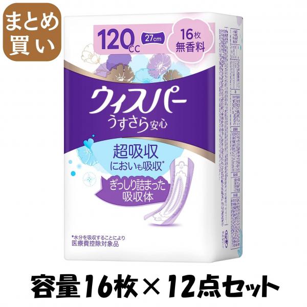 【まとめ買い】ウィスパーうすさら安心 120cc 16枚 無香料 容量16マイ×12点セット P＆G