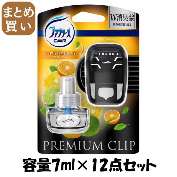 【まとめ買い】ファブリーズ プレミアムクリップ シトラスシンフォニー 本体 容量7ML×12点セット P＆G   芳香剤・車用
