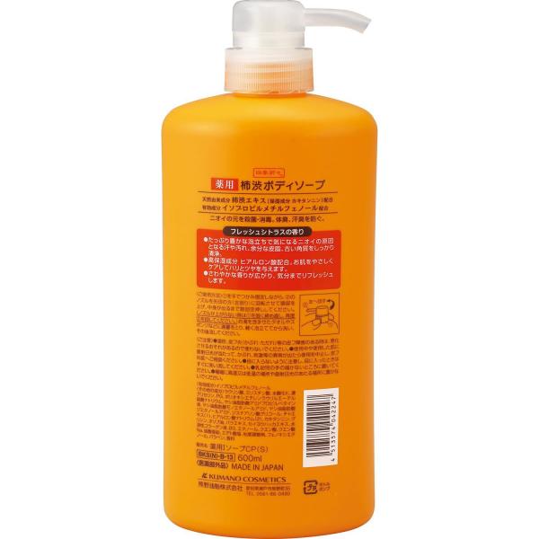 【まとめ買い】四季折々 薬用 柿渋 ボディソープ 本体 600ml 容量600ML×16点セット 熊野油脂   ボディソープ