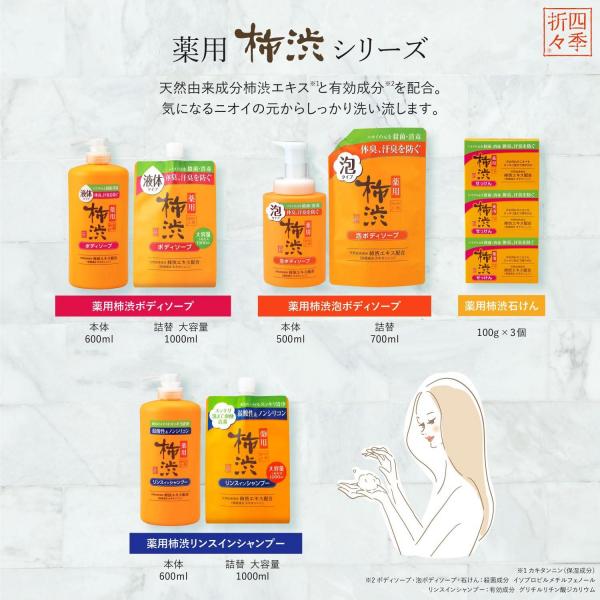 【まとめ買い】四季折々 薬用 柿渋 ボディソープ 本体 600ml 容量600ML×16点セット 熊野油脂   ボディソープ