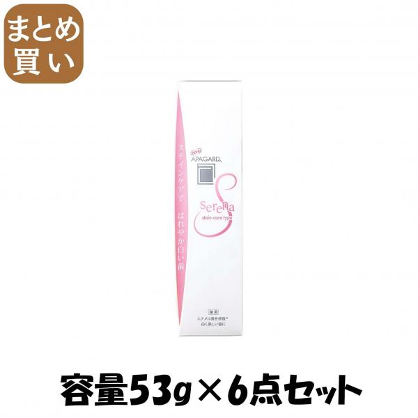 【まとめ買い】アパガードセレナ53g 容量53G×6点セット サンギ   歯磨き