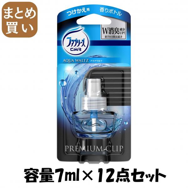 【まとめ買い】ファブリーズ プレミアムクリップ アクアワルツ つけかえ用 容量7ML×12点セット P＆G   芳香剤・車用
