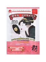 【10点セット】 薬用入浴剤 にほんのおふろ 艶・女子力、上げちゃう? 日本製 sangobath