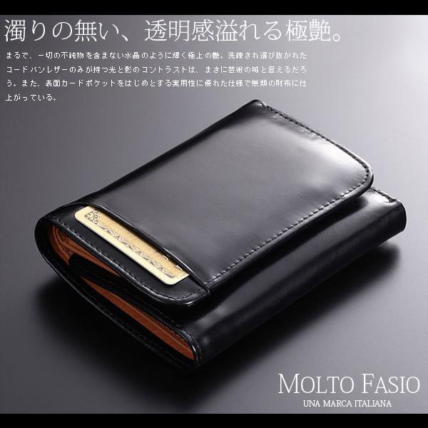MOLTFASIO コードバン＆ブルレザーコンパクトウォレット MF-07