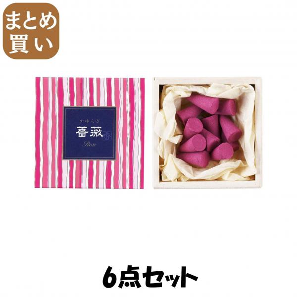 【まとめ買い】かゆらぎ 薔薇 コーン12個入 香立付 6点セット 日本香堂   お香