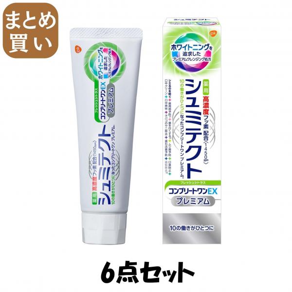 【まとめ買い】薬用シュミテクト コンプリートワンEXプレミアム フレッシュシトラス〈1450ppm〉 90g