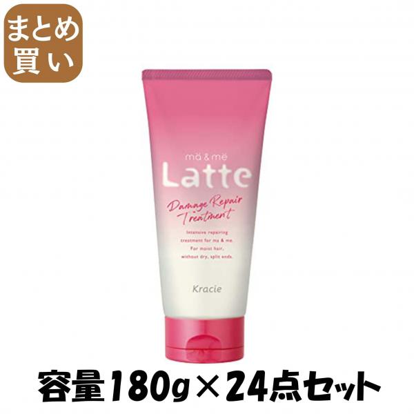 【まとめ買い】マー＆ミー エクストラダメージケアトリートメント 容量180G×24点セットヘアトリートメント