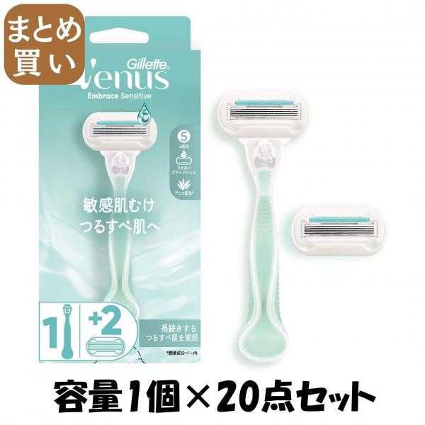 【まとめ買い】ヴィーナス敏感肌むけホルダー 容量1コ×20点セット ジレット   女性用カミソリ 23,827円