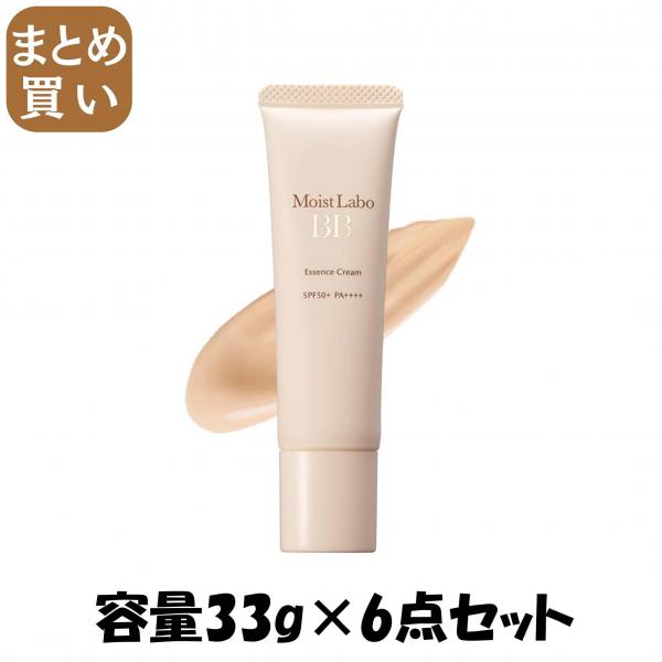 【まとめ買い】モイストラボ BBエッセンスクリーム<ベージュ> 容量33G×6点セット 明色化粧品   メイク