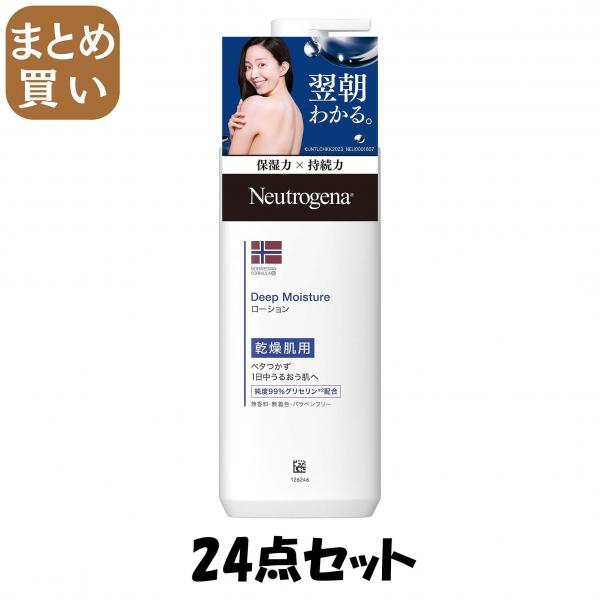 【まとめ買い】ニュートロジーナ ノルウェーフォーミュラ  ディープモイスチャー ボディミルク